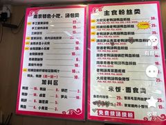 -鸭小妹鸭血粉丝(老门东店)