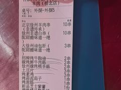 -古彭7只羊·招牌白串·碳锅羊肉旗舰店
