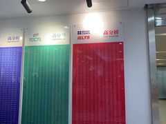 -爱特精英KET·PET·雅思托福·国际课程(苏悦广场店)