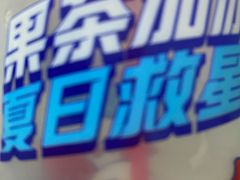 -乡村基(南坪上海城店)
