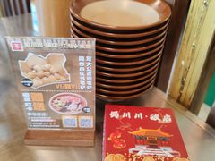 -蜀川川破店·江湖菜·烧烤(北京首店)