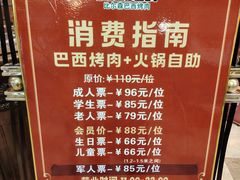 -比尔森巴西烤肉自助(红旗街店)