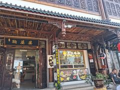 -鞠婆婆•绵绵冰•凉糕•手工冰粉(苏稽一店)