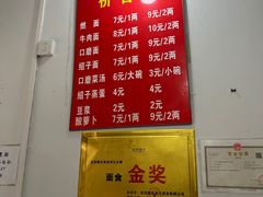 -刘臣街燃面