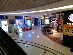 店内环境-汇暻生活广场