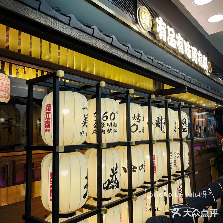 二刷黄晓明的烤肉店[胜利] 依旧很nice😋