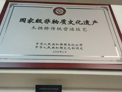 -中国庆元廊桥博物馆