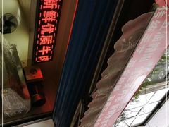 -贾五油糊馅