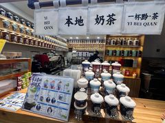 -一杯黔茶(西江千户苗寨古街店)