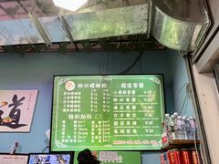 -龍城柳州螺蛳粉(群星路店)