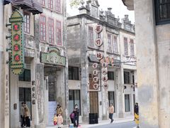 -赤坎·广东华侨国际旅游度假区