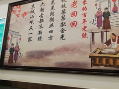 -老回回饺子馆(海洋馆店)