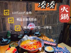 -湊湊火锅·茶憩(石家庄万象城店)
