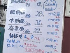-丁丁猫重庆小面(徐州路店)