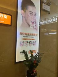 点击看大图 -泉州欧菲医疗美容