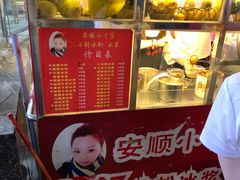 -夏食光安顺小舒冰粉冰浆(甲秀楼店)