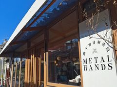 -METAL HANDS(五道营店)