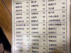 -新月斋(豆瓣胡同店)