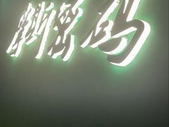 -摩斯密码·实景搜证换装沉浸密室剧本杀