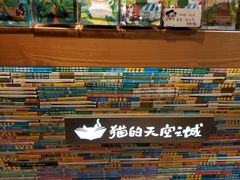 -猫的天空之城概念书店(苏州诚品店)