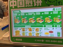 -煎饼道·新鲜现做(重庆北站店)