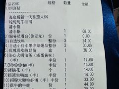 -海底捞火锅(逸仙路店)