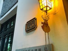 -也枫·小黄楼(南山路旗舰店)