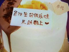 -卷时·瑞士卷·生日蛋糕(大望路店)