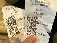 -老昌春饼(中央二店)