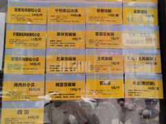 各单品价格-鲍师傅糕点(春熙路店)