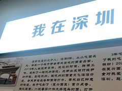 门面-圳兴面王·拌川·特色炒面(南山保利剧院店)