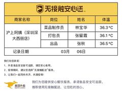 -沪上阿姨·精选茶饮(深大西丽店)