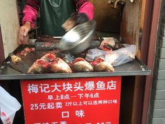 -梅记大块头爆鱼店(乍浦路店)