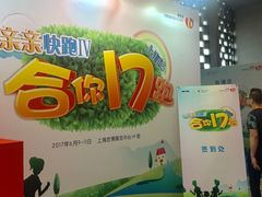 -东浩兰生上海世博展览馆