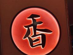 -哥老官重庆美蛙鱼头(虹口龙之梦店)