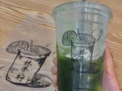 -林香柠·柠檬茶