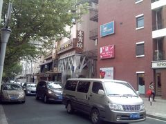 -水秀坊·足道SPA 按摩(巨鹿路店)