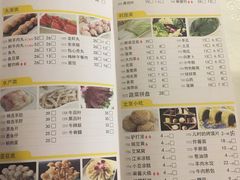 菜单-皇城根(张杨店)