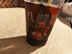 -八婆婆烧仙草(中山路店)