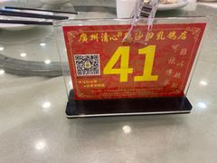 -渔意楼·驰名沙田乳鸽(五羊旗舰店)