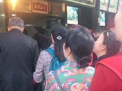 等位区-清泉阁包子铺(中山路店)