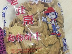 -赵府街副食店
