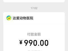 -达爱动物医院·犬猫分区·CT·复杂眼科(远洋山水分院)