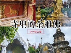 -西双版纳总佛寺