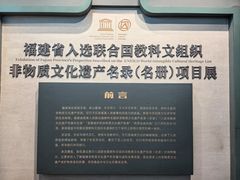 -福建省非物质文化遗产博览苑