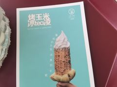 -茶是一枝花泡茶店