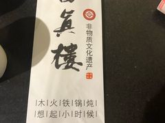 -回真楼(东门店)