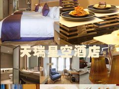 -青岛天瑞星空酒店