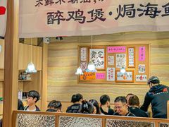-邹开喜·炭炉鸡煲·海鲜火锅(虹口足球场店)