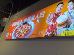 -蛙老爹·蜀香美蛙鱼头(王家湾店)